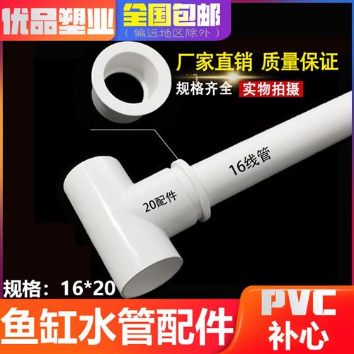 20变16接头PVC异径管子转接头补心线管变径直接20*16大小头补芯