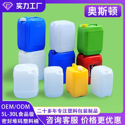 20kg方形密封包装罐 25升加厚耐酸碱工业化工桶 食品级堆码塑料桶