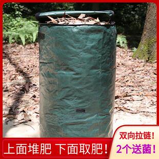 堆肥袋堆肥桶周转落叶杂草自制营养土堆肥沤肥袋双向拉链带取肥口