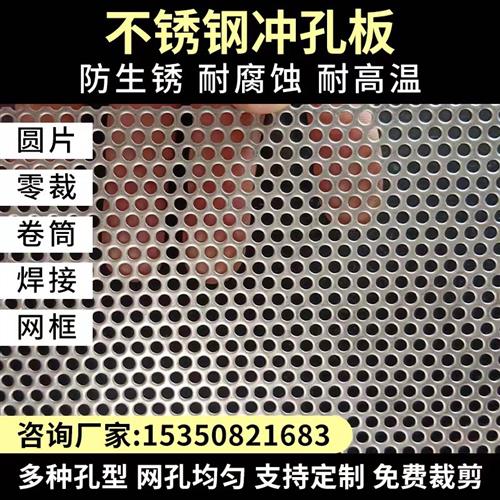 不锈钢冲孔板网格栅铁板网网筒铝板网片冲压板冲孔筛网六角眼筛板