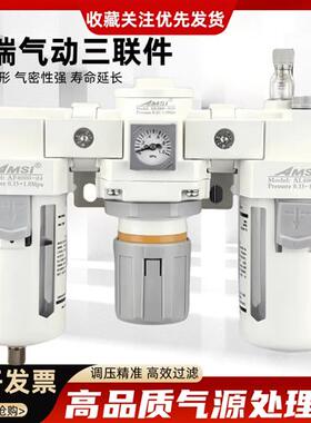 气源处理器三联件油水分离器AC2000-02 3000-03 4000-04 AF+AR+AL
