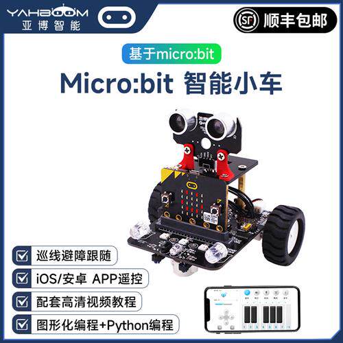 Microbit V2编程开发套件 智能小车机器人 Python教育用开源硬体