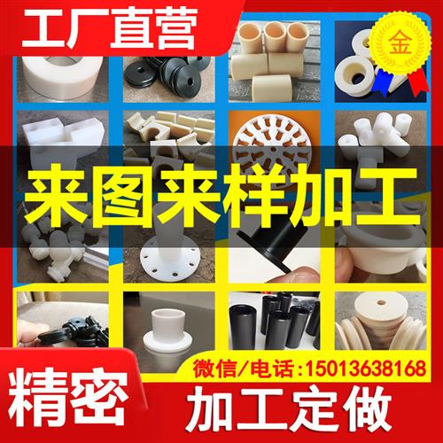 五金机械零件铝合金不锈钢加工peek棒pvdf板pp尼龙塑料壳注塑定制