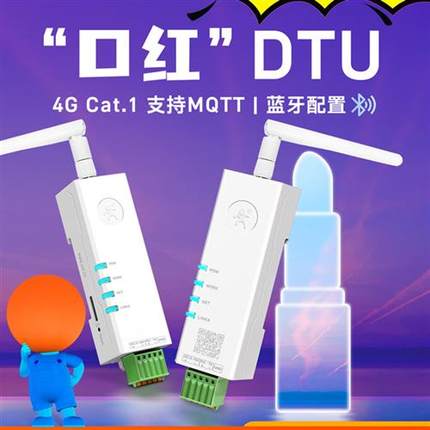 有人4g口红Dtu模块Cat1 232/485/Ttl无线4Gdtu核心开发板Dr154