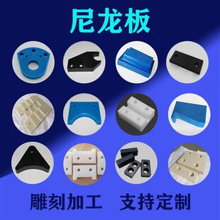 白色尼龙板pa6米黄耐磨尼龙PP/PE四氟板长条方块零切来图加工定做