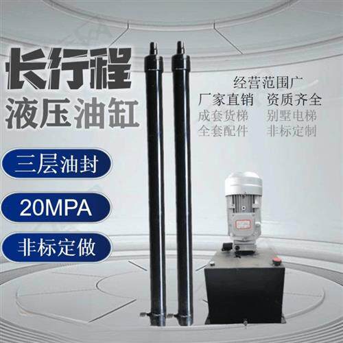 长行程液压油缸货梯油缸导轨货梯升降平台家用电梯送菜机全套配件
