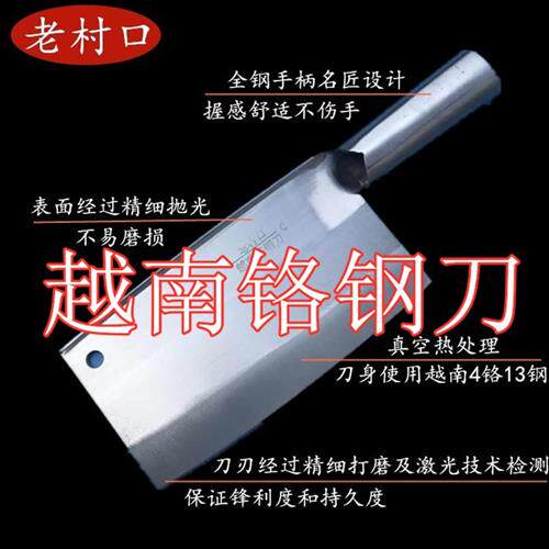 越南铬钢刀斩切商用菜刀厨师专用刀开刃锋利中式锻打不锈钢砍骨刀