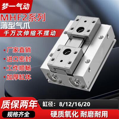 SMC薄型滑台导轨导杆平滑夹爪手指气缸MHF2-8D/8D1/8D2/16D/20D2
