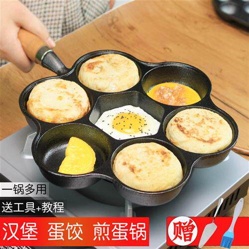 无涂层铸铁蛋饺锅家用七孔煎蛋锅加深不粘平底锅 27cm中式木柄蛋