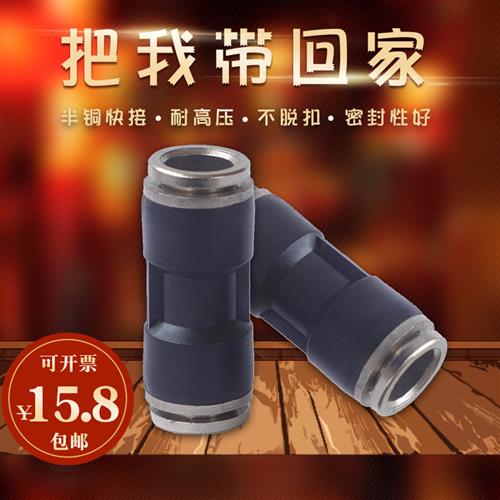 半铜快速接头气动快插刹车气管接头铜接头4 5 6 8 12气管直通接头