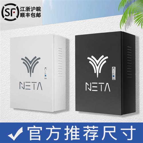 适用于哪吒汽车电箱充电桩配电箱立柱充电桩保护箱电动汽车配件