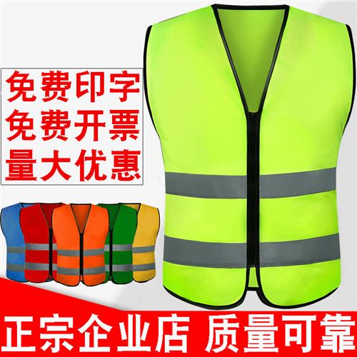 反光背心建筑施工安全服萤光黄马甲透气工地环卫骑行服可印字定制图片