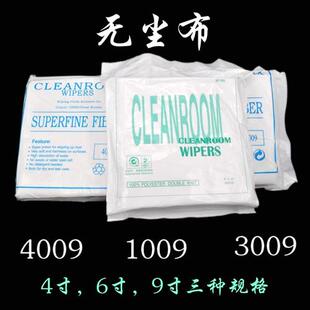 无尘布工业擦拭布超细纤维不掉毛防静电UV喷头手机贴膜维修屏幕布