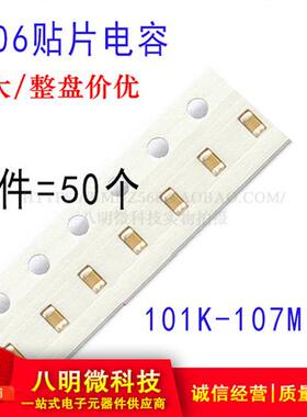 1206贴片电容 101 102 103 104 K 105 106 107 1 10 100 PF NF UF