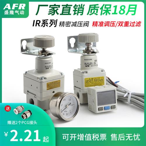 IR精密调压阀激光切割机注塑机数控专用气动稳压阀高精度调节阀