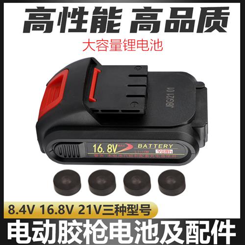 双组份美缝剂AB电动胶枪橡胶垫片匹配充电器大容量电池电源适配器