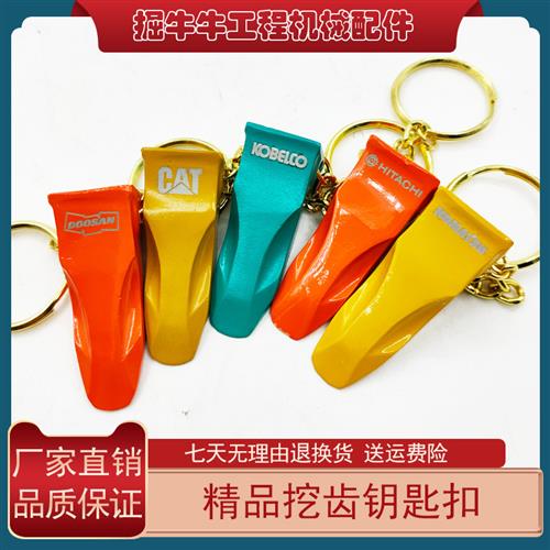 挖掘机配件斗齿钥匙扣金属牙仔小松卡特日立神钢破碎锤扣