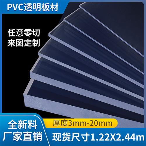 高透明pvc硬质塑料板室外阳光雨棚PC耐力硬片PET薄膜软胶板加工件