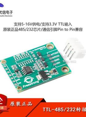 TTL转RS485/RS232转接板模块 3.3V 适用于MCore系列模块转接板