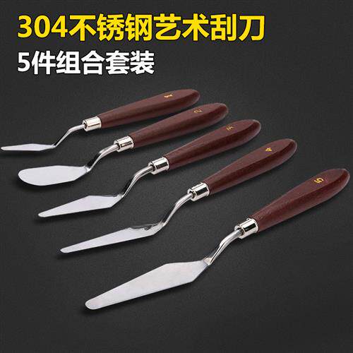 5件套 巧克力 奶油小刮刀 蛋糕裱花抹平工具 艺术调色刀 烘焙套装