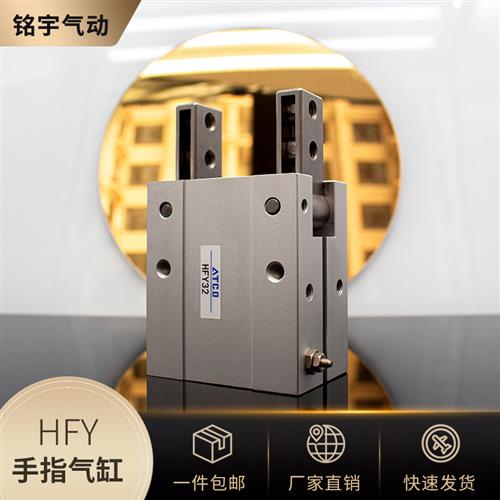 亚德客型HFY/HFTY6/10/16/20/25/32单动气动手指气缸夹具Y型