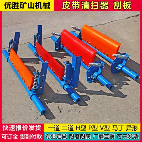 皮带清扫器刮板刮刀输送带刮料器聚氨酯刮沙板马丁H型P型一道二道