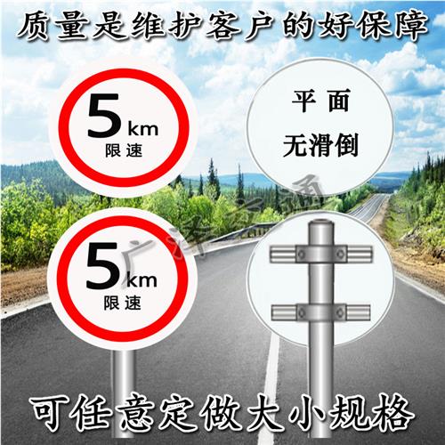 限速5公里标志牌 限速牌 限速指示牌 限速5km小区限速5公路限速牌