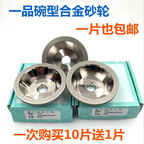 钨钢铣刀砂轮万能磨刀机金刚石砂轮碗型合金电镀砂轮镀钛钨钢磨片
