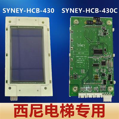 杭州西尼电梯外呼板SYNEY-HCB-430/C 显示面板LMSYN430DT 蓝屏 黑