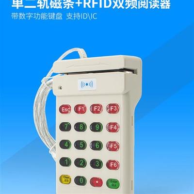 包邮全三轨高低亢磁条卡划卡刷卡id IC M1发卡读写卡器USB口串口