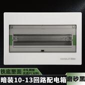 强电箱布线箱回路箱配电箱暗装 13路空气开关盒室内断路器盒子