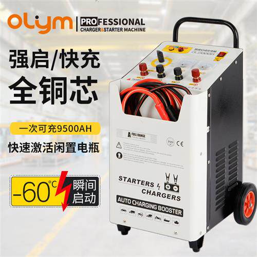 汽车强启动充电机All12V24V电源电池修复大功率货车电瓶充电器