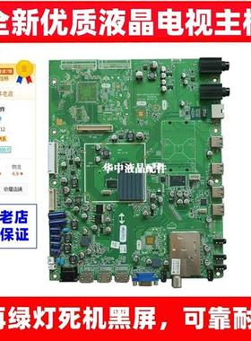 适用创维42E83RS 47E83RS 55E83RS 电视主板5800-A8A020-0P20/00