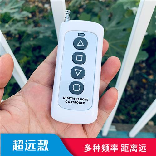 超远款对拷贝电动门卷帘门卷闸门车库门道闸伸缩门遥控器钥匙