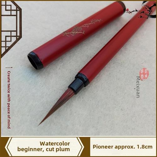 李以轩手工水彩毛笔中国画漫画手绘镂空细节及钩线面刷剪梅