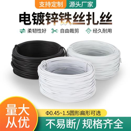 电镀锌扎丝包塑铁丝绑丝绑扎带理线器电缆扎线园林枝条固定捆绑带