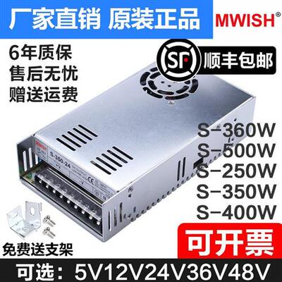 明伟NES/S-350W400-24v15a工业5V监控12v变压器直流开关电源盒48v