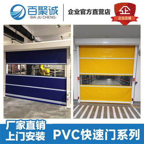 pvc快速门卷帘门自动卷闸门车间电动感应门升降门工业快速堆积门