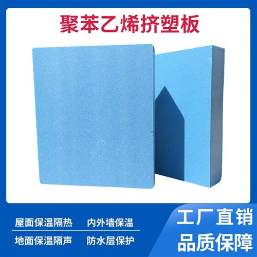 聚苯乙烯泡沫塑料板XPS挤塑板屋面隔热板内外墙保温板换填泡沫板