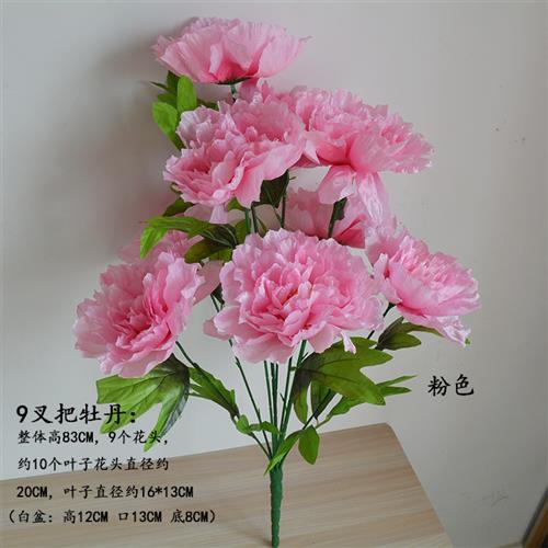 9头大把束芙蓉牡丹花仿真假花客厅装饰摆件婚房婚庆花供佛摆设花