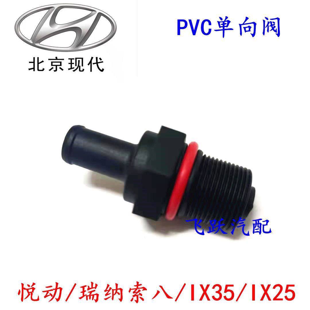 现代悦动瑞纳索八IX3525