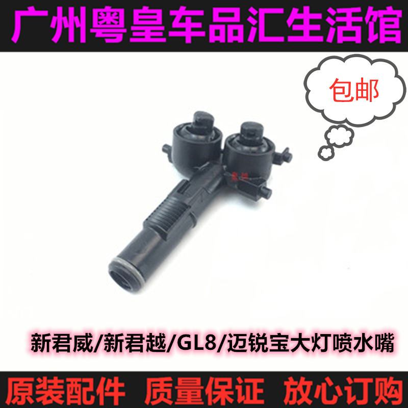 适用别克新君威君越GL8迈