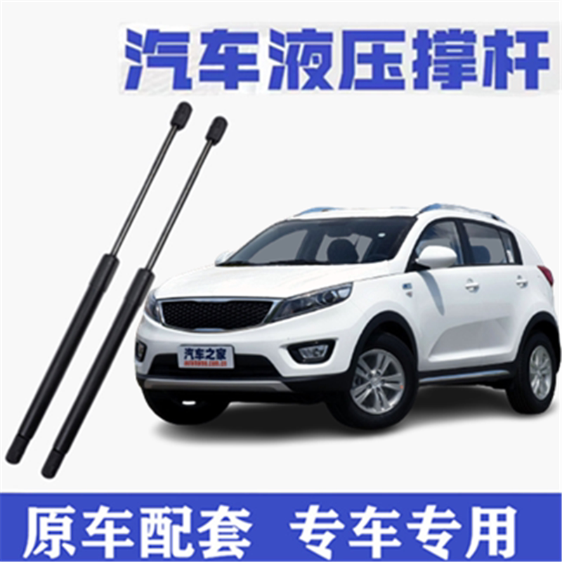 10-17款年起亚智跑后备箱