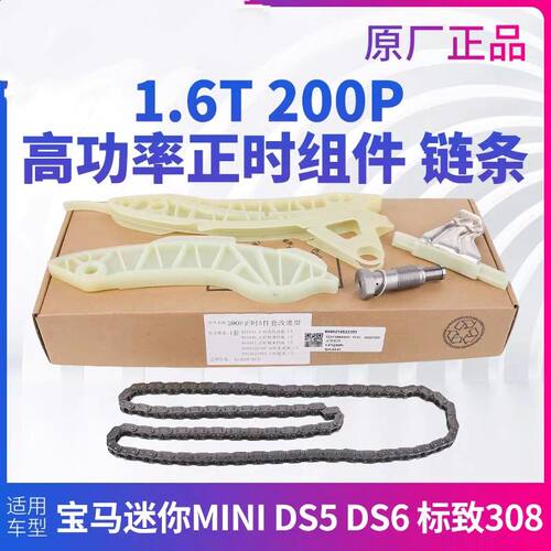 适配DS564LRZC正时套装