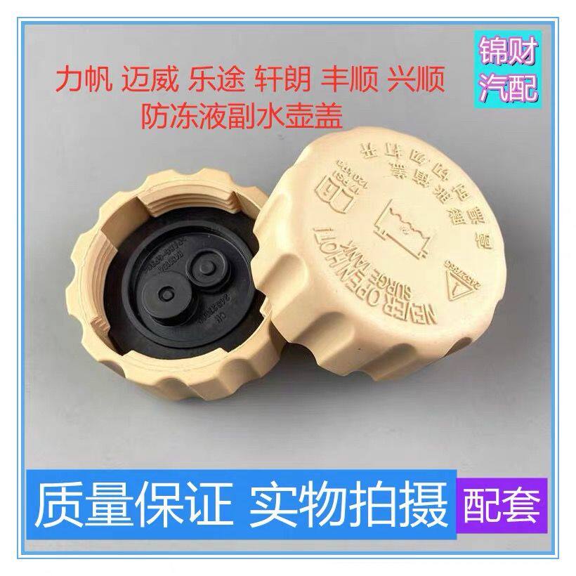 力帆迈威乐途轩朗丰顺