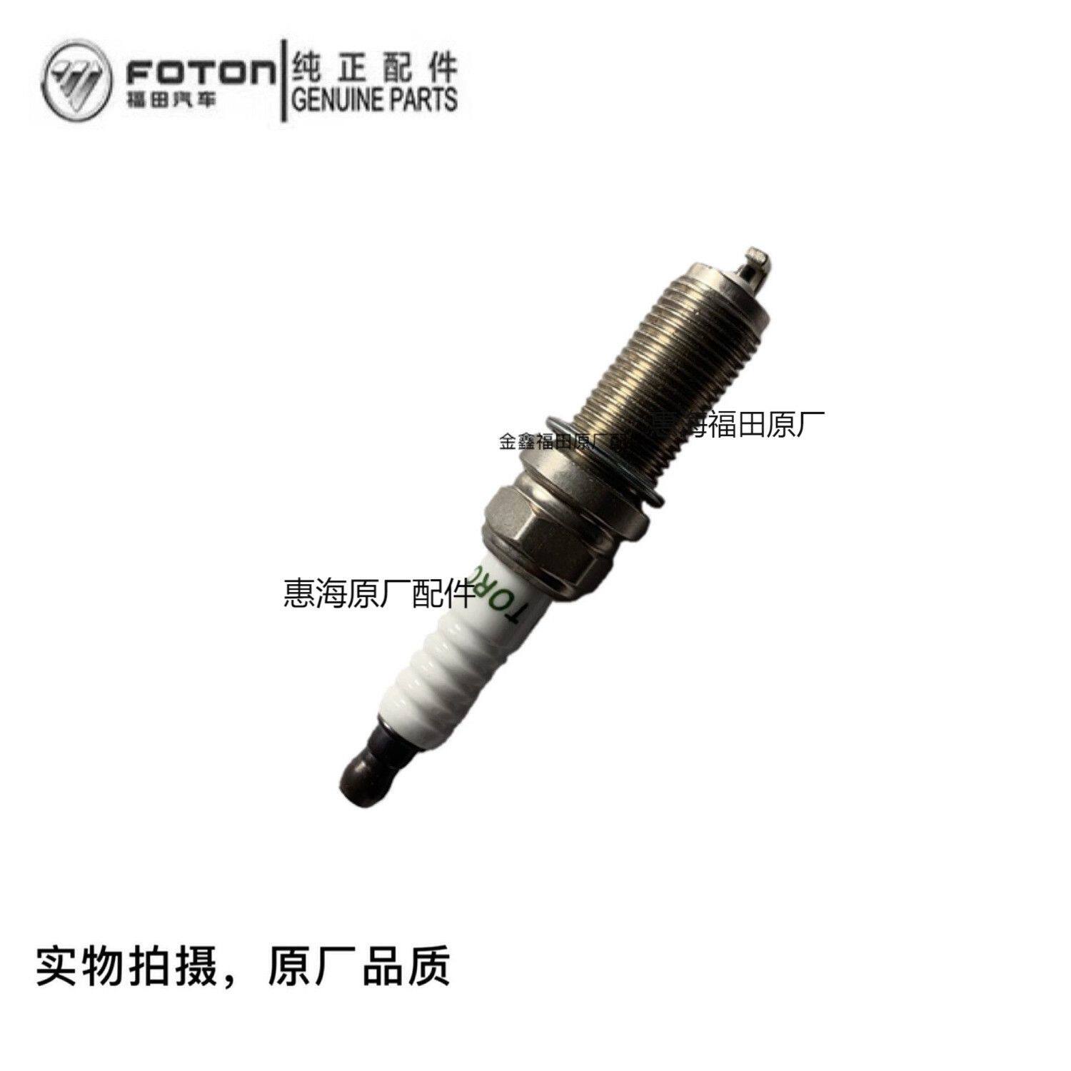 福田时代驭菱VQ1VQ2小卡之星Q2VQ2火花塞全柴A15发动机锐展4G15