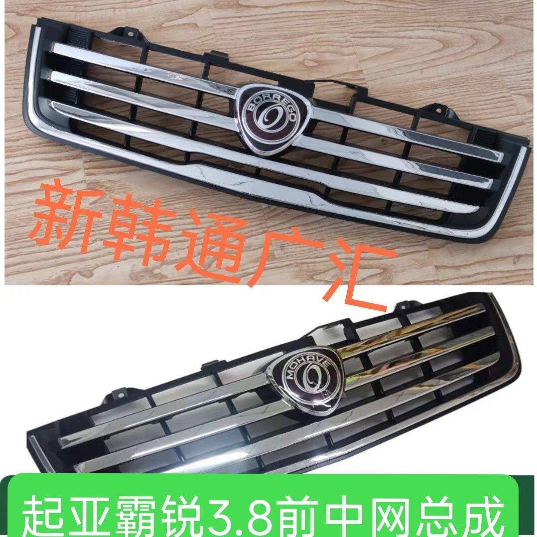 起亚霸锐中网前脸前中网机盖亮条饰条霸锐前中网电镀亮条前杠中网