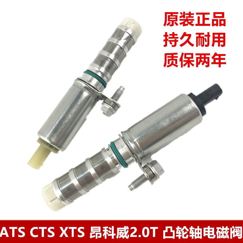 适用凯迪拉克ATSCX2.0T