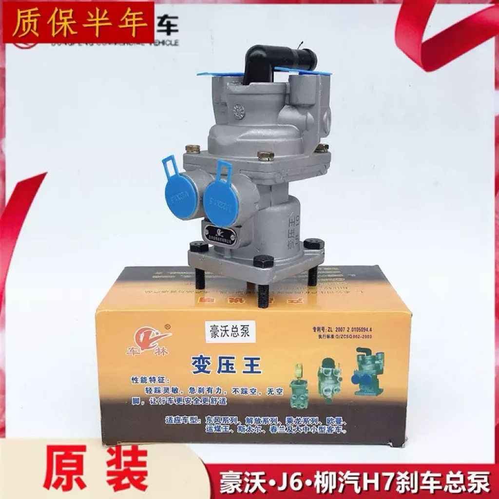 柔刹王制动阀适用于昆