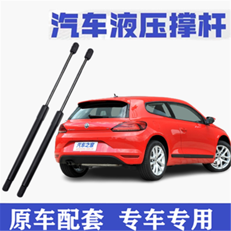 适用大众尚酷后备箱液压